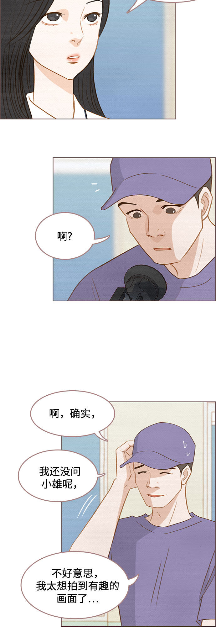 漫画第32页
