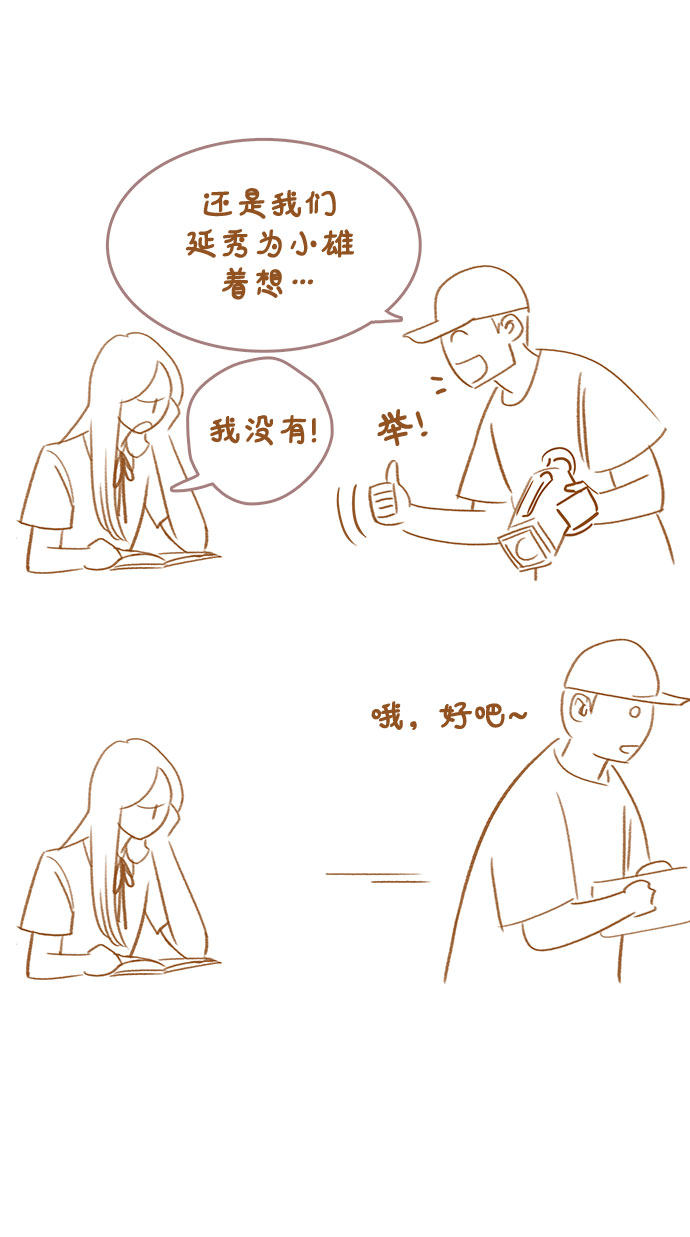 漫画第33页