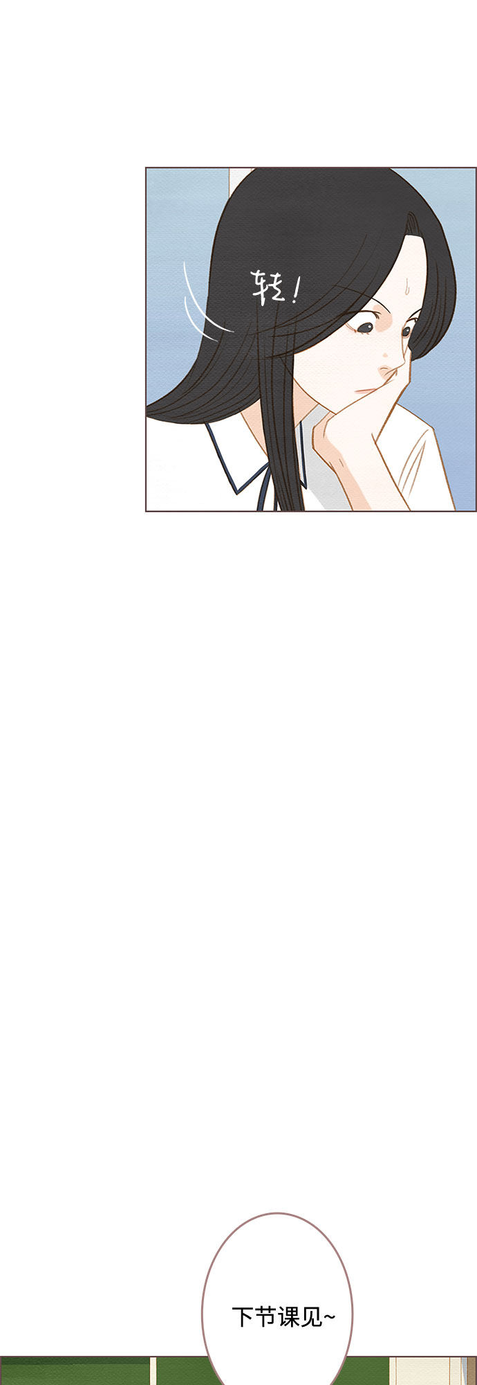 漫画第38页