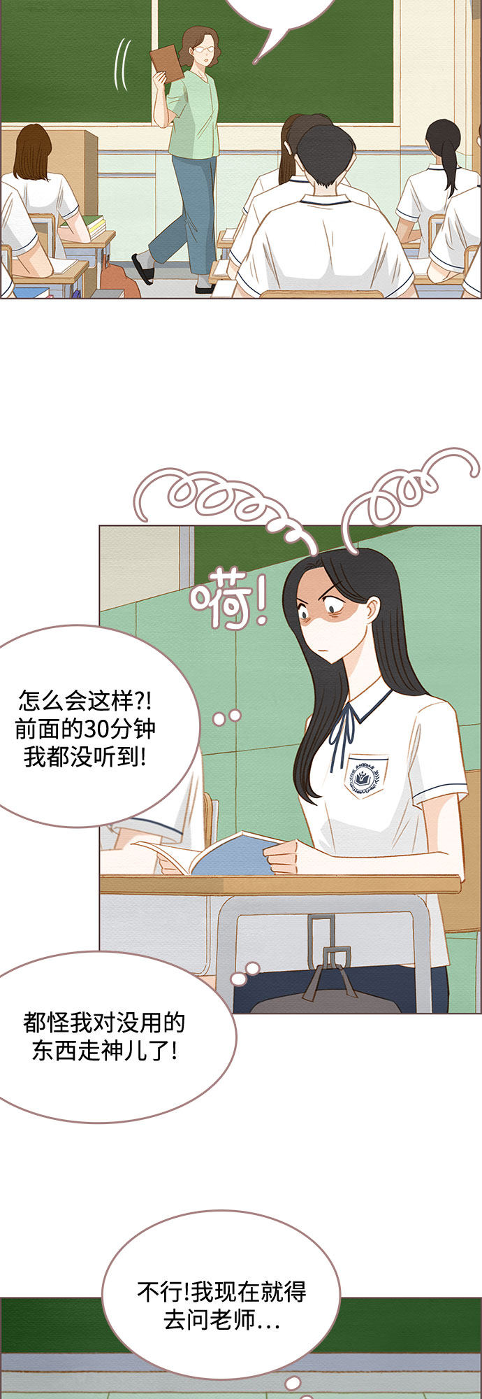 漫画第39页