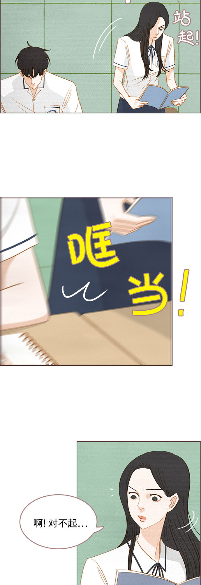 漫画第40页