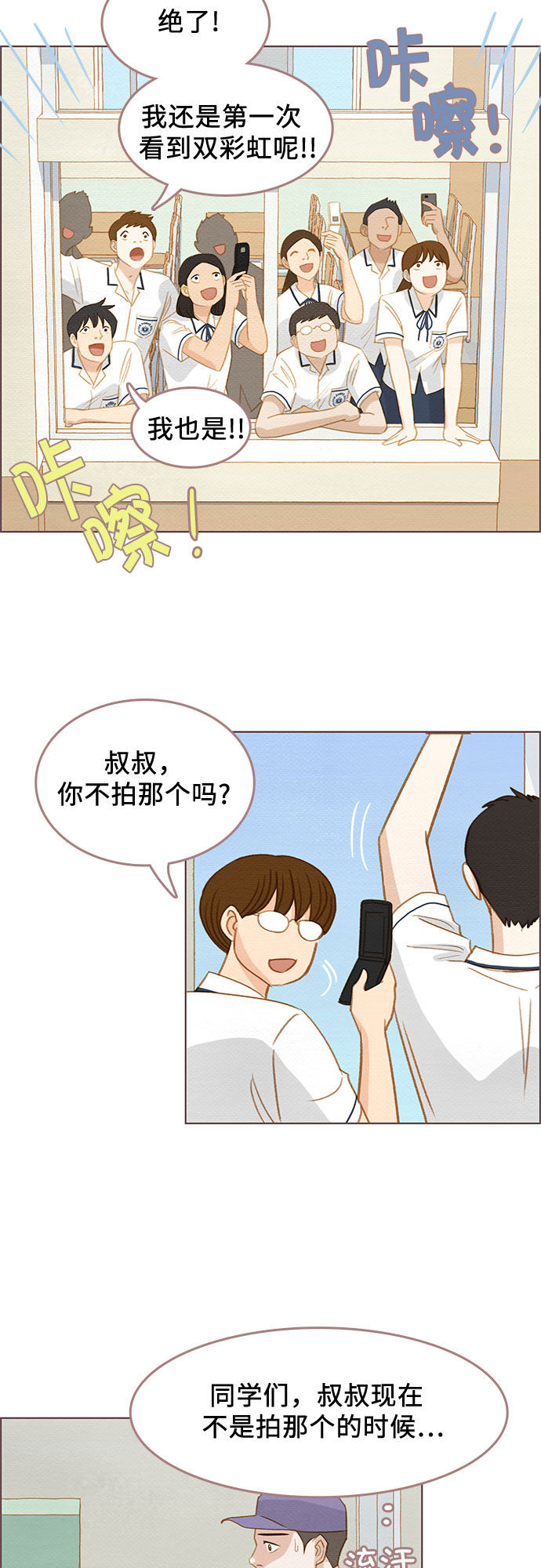 漫画第1页