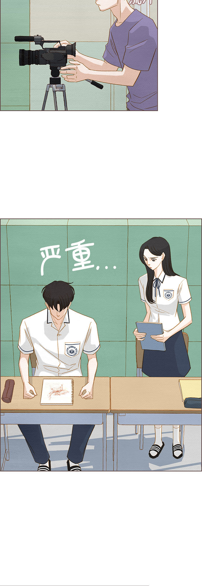 漫画第2页