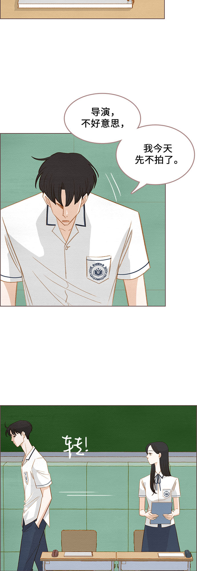 漫画第4页