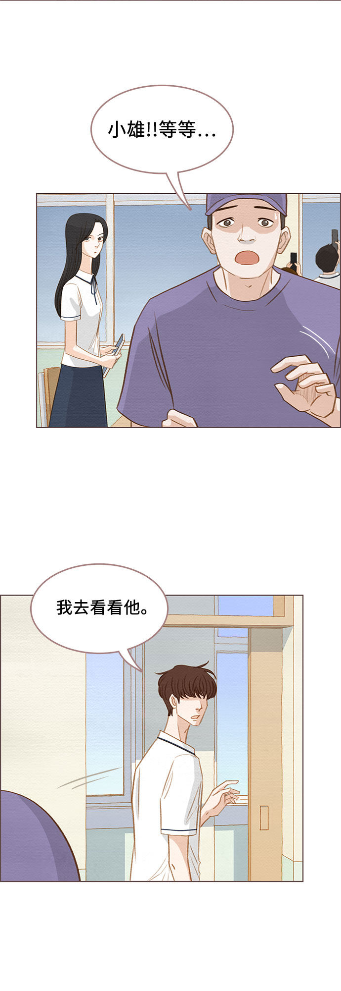 漫画第5页
