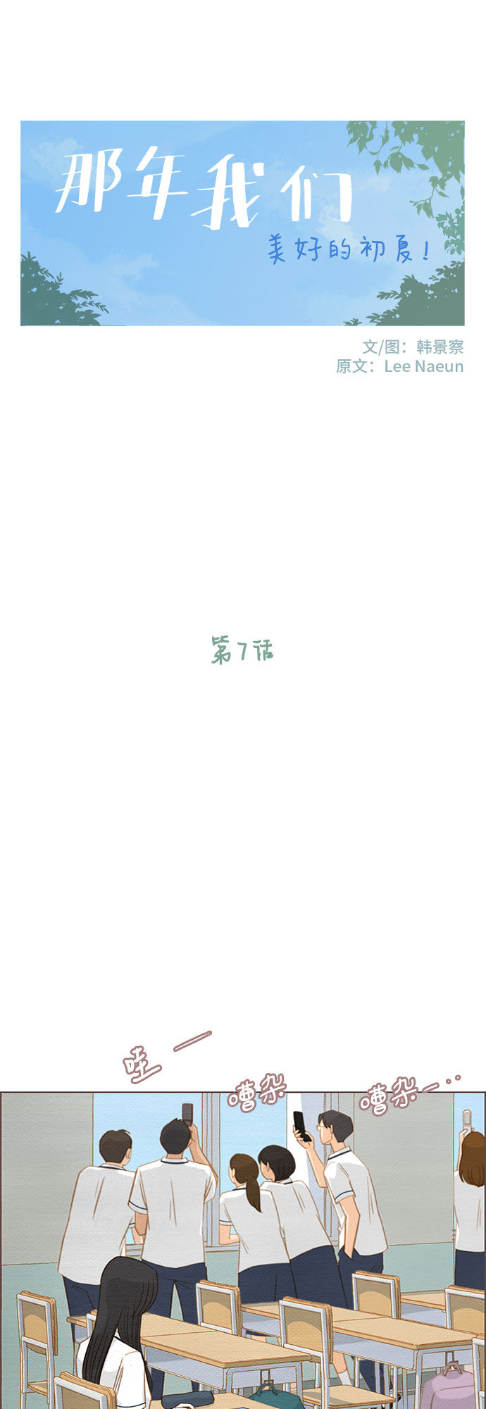 漫画第6页
