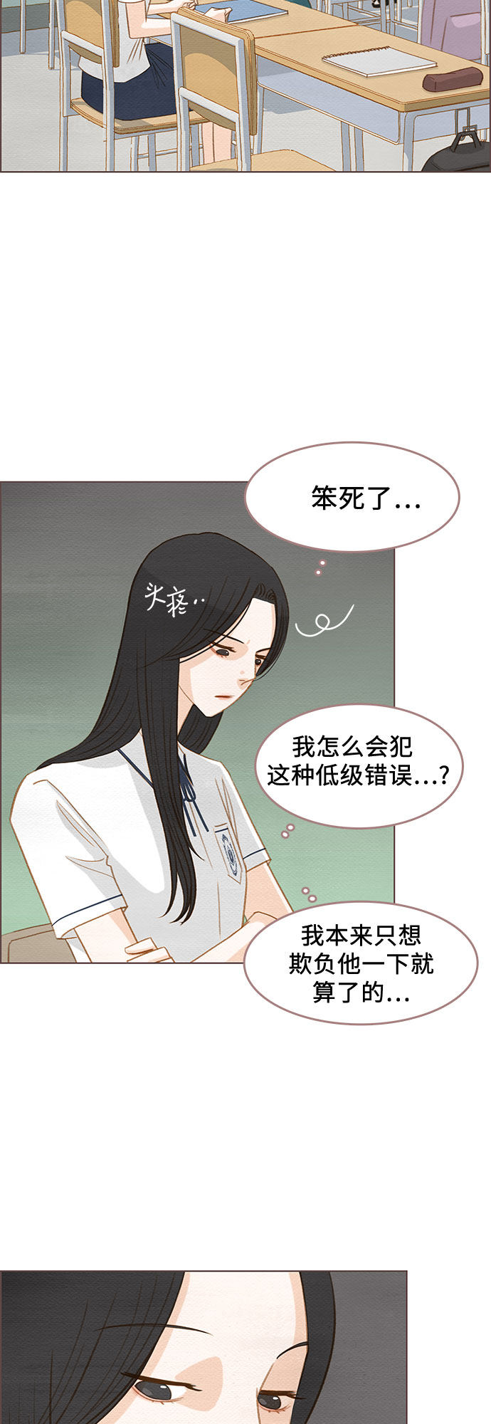 漫画第7页