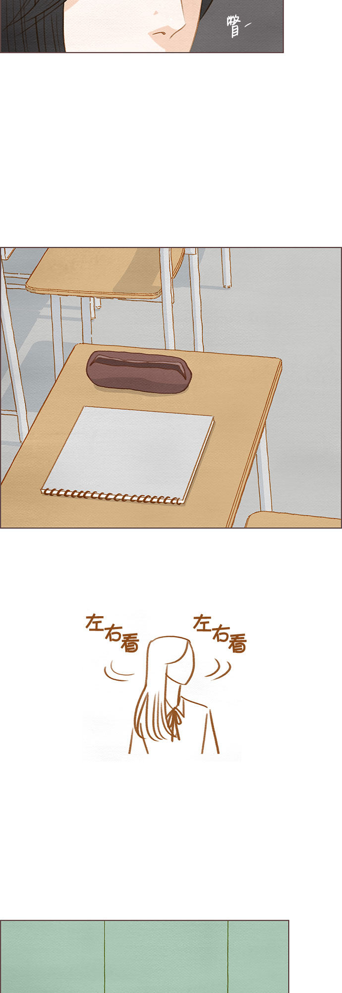 漫画第8页