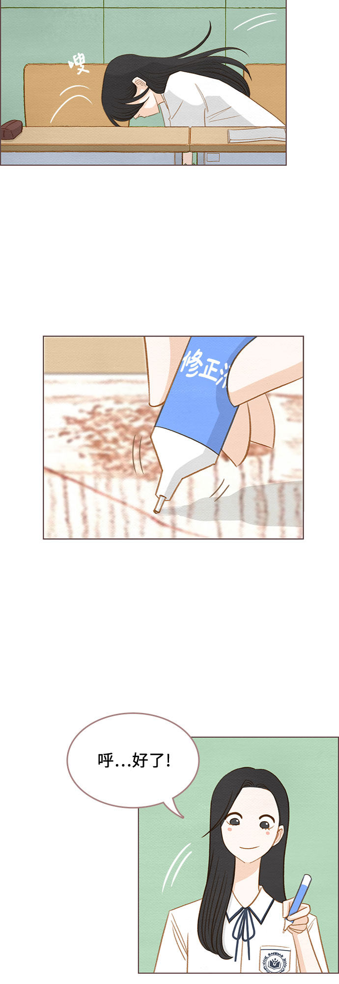 漫画第9页