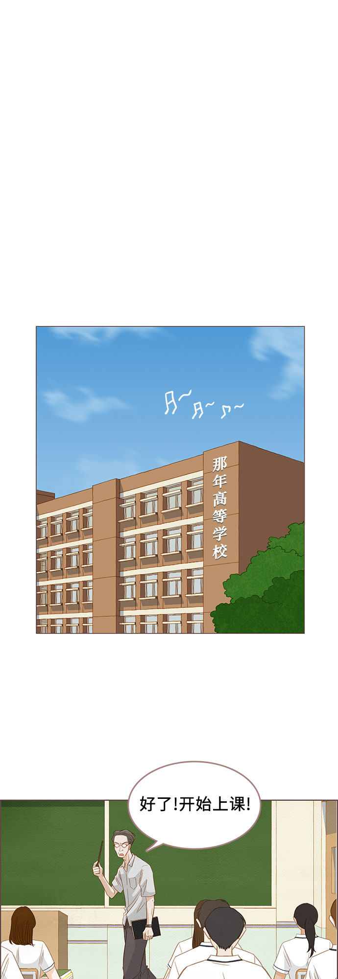 漫画第11页