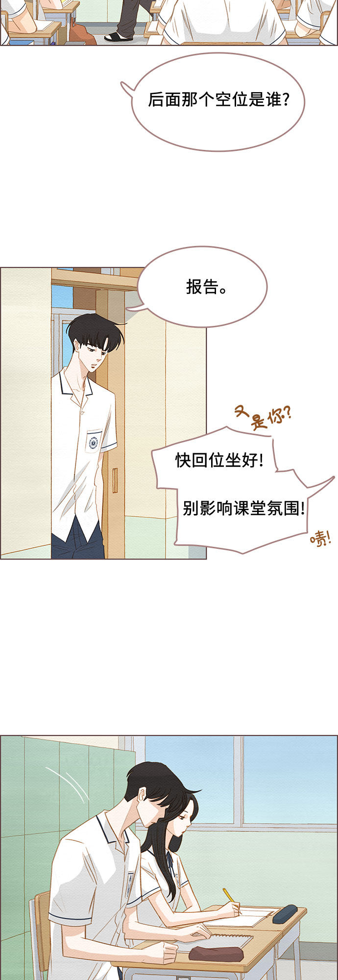 漫画第12页