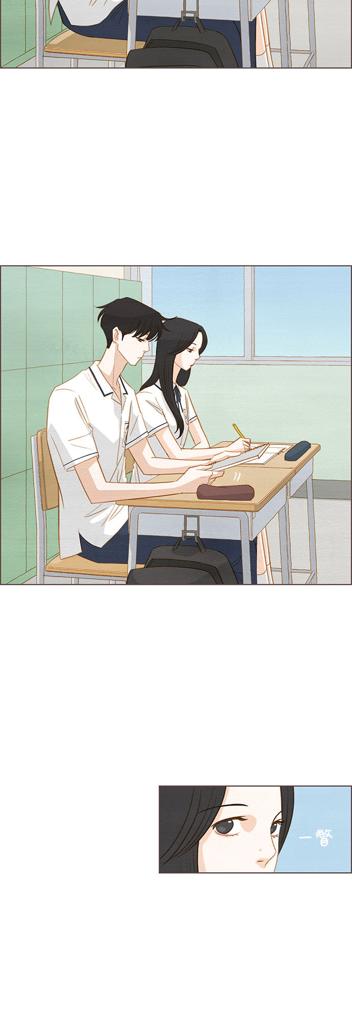 漫画第13页