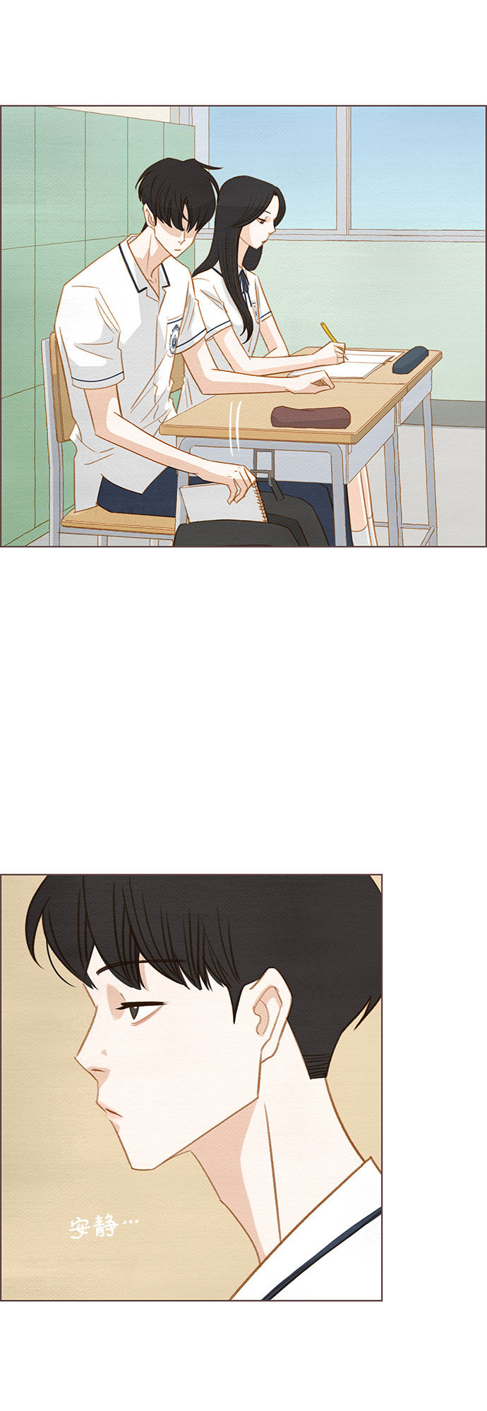漫画第14页