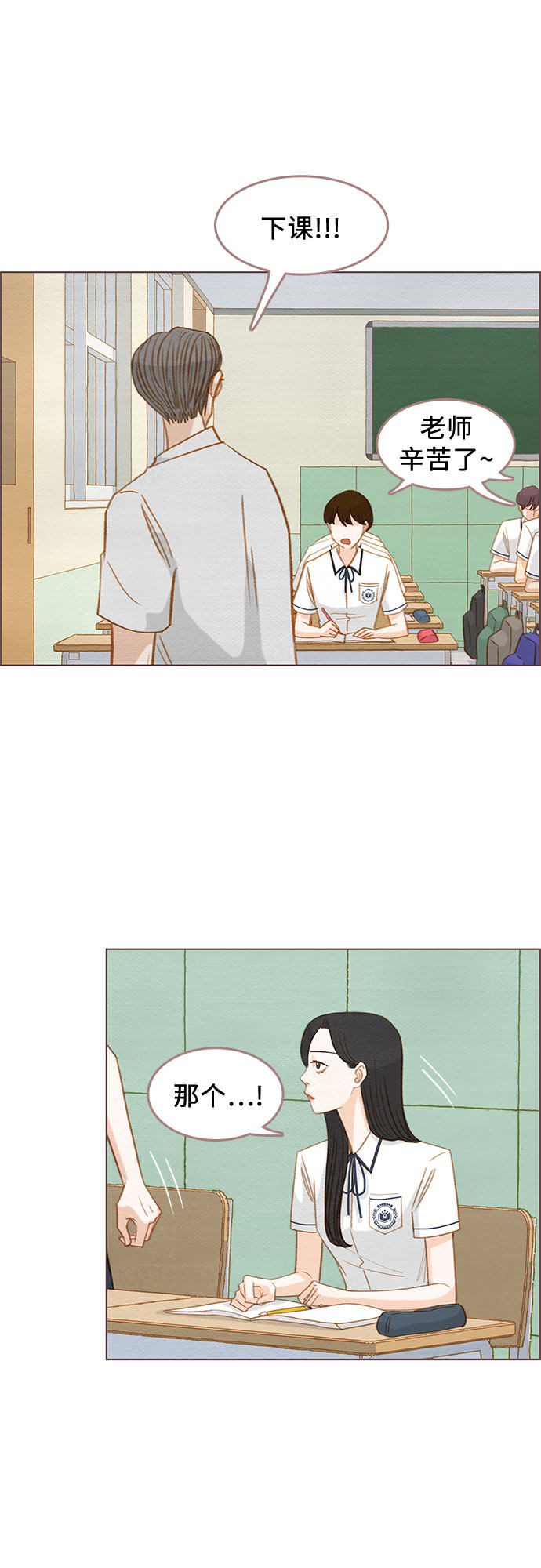 漫画第16页