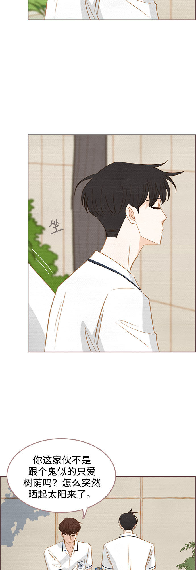 漫画第20页