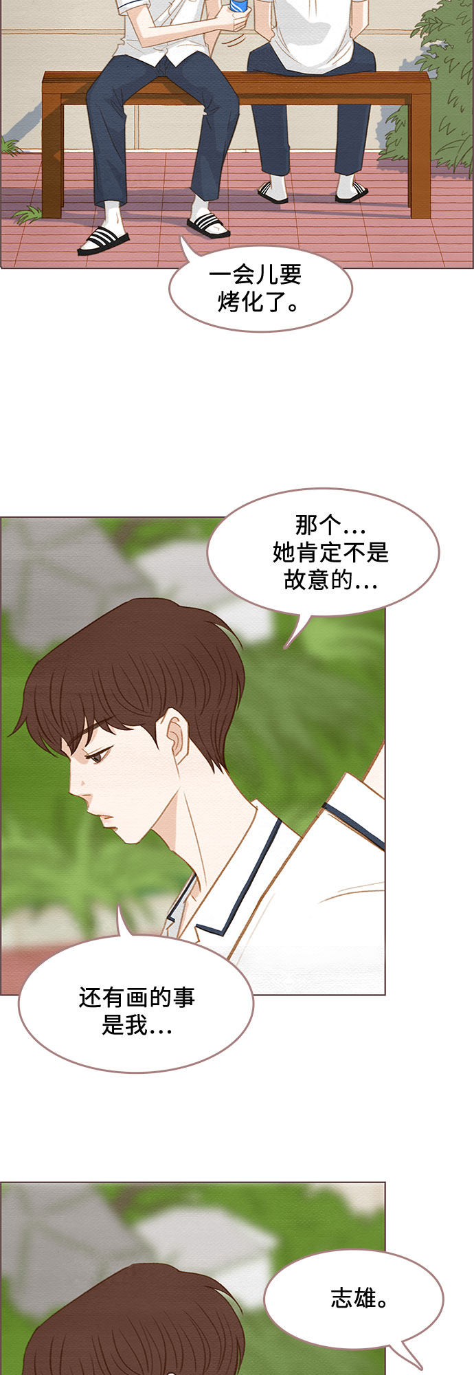 漫画第21页