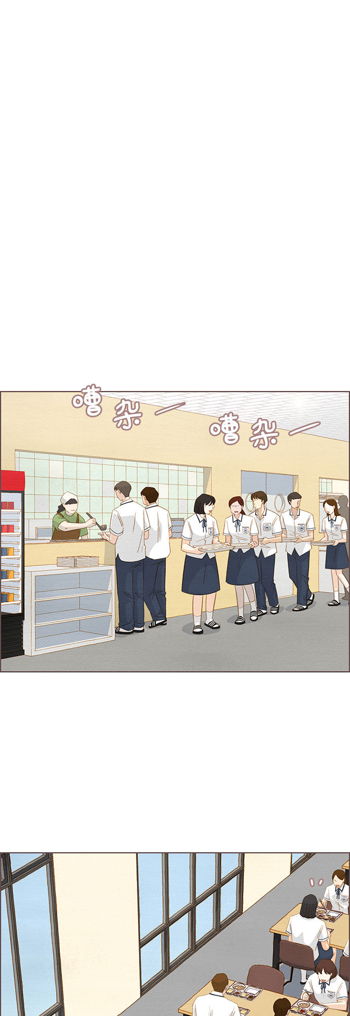 漫画第23页