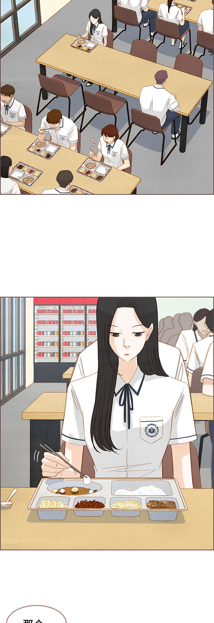 漫画第24页