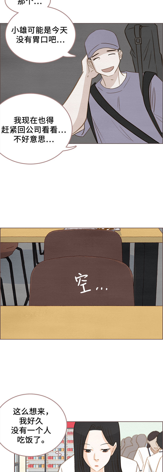 漫画第25页