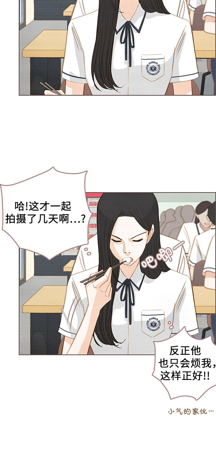 漫画第26页