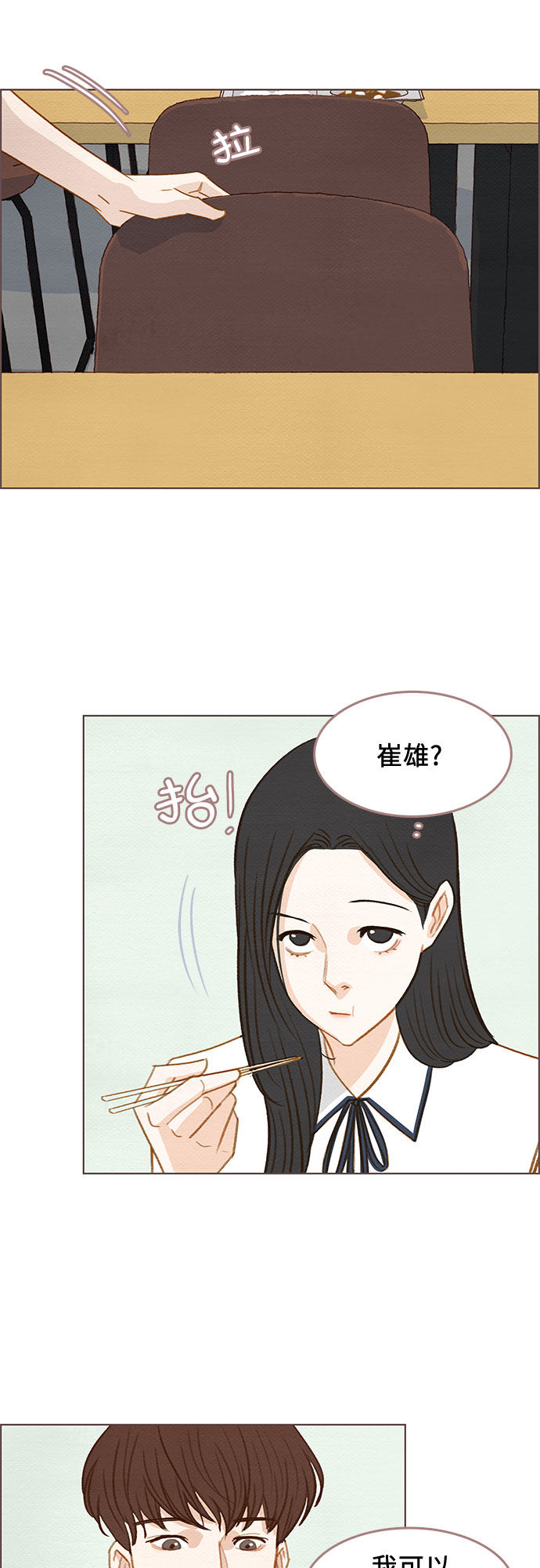 漫画第27页