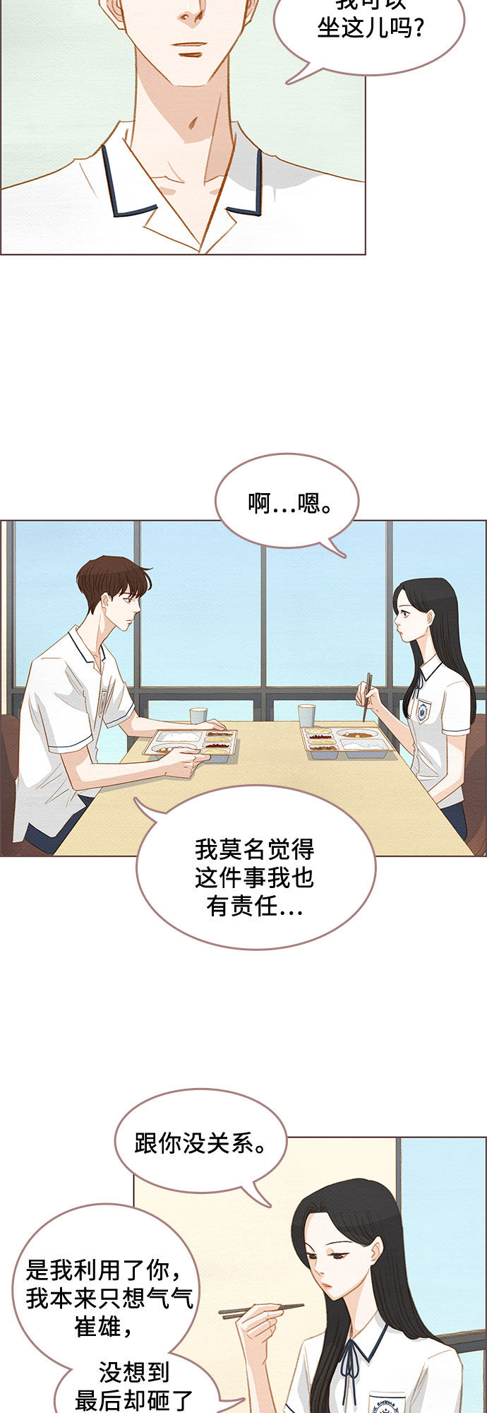 漫画第28页