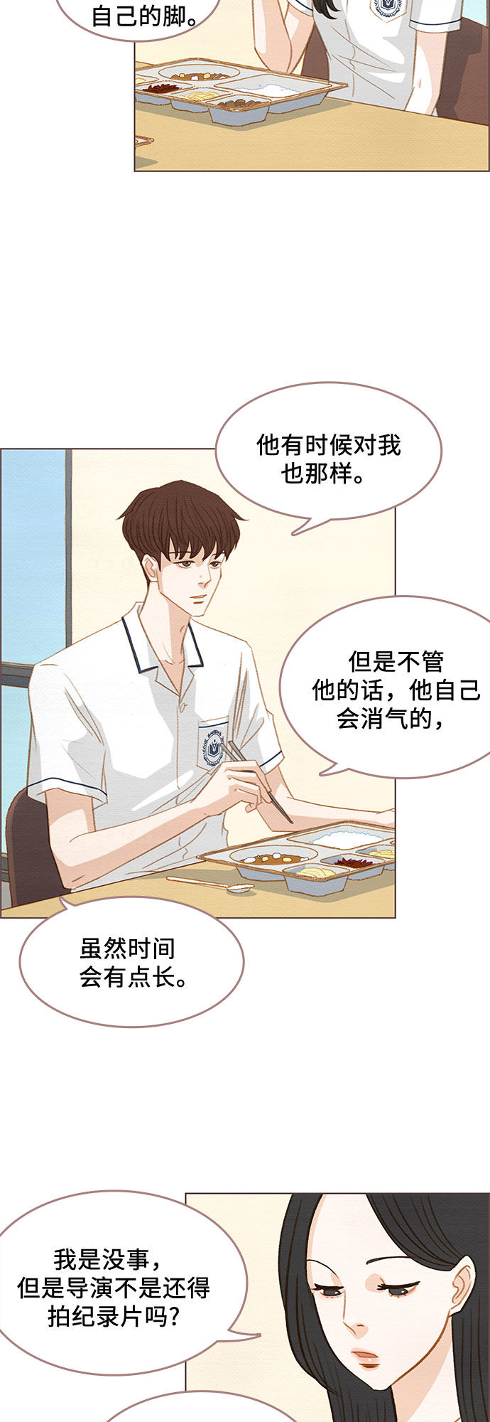 漫画第29页