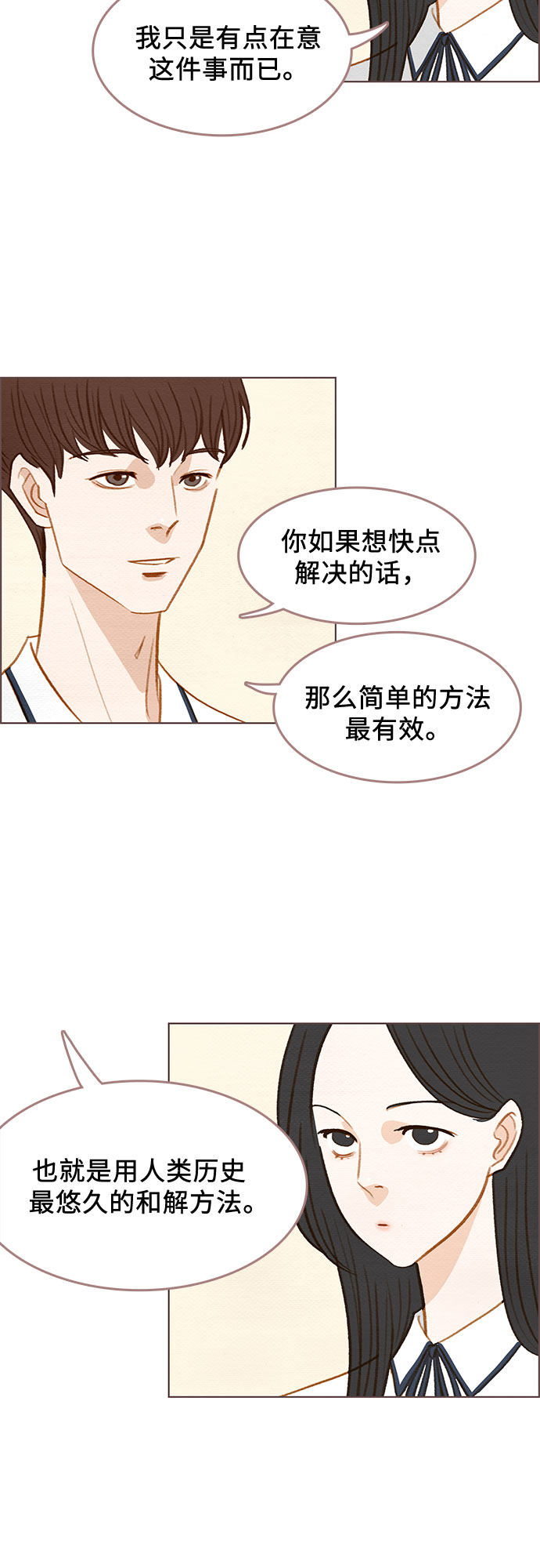 漫画第30页