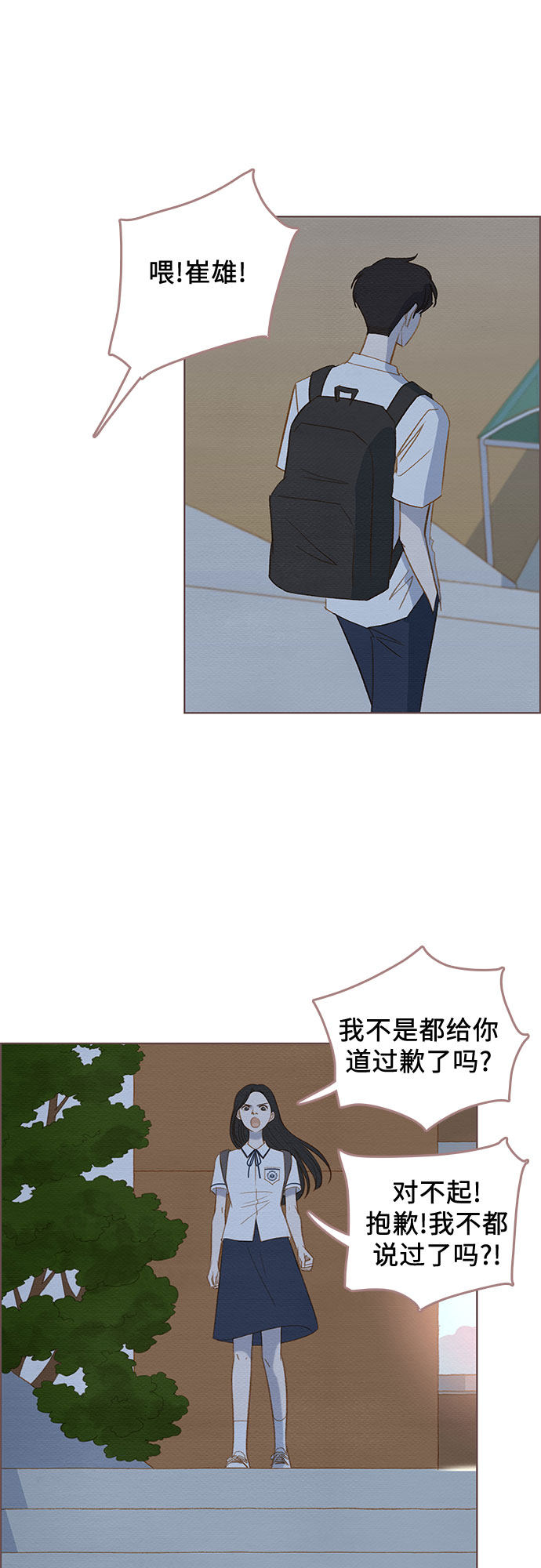 漫画第32页