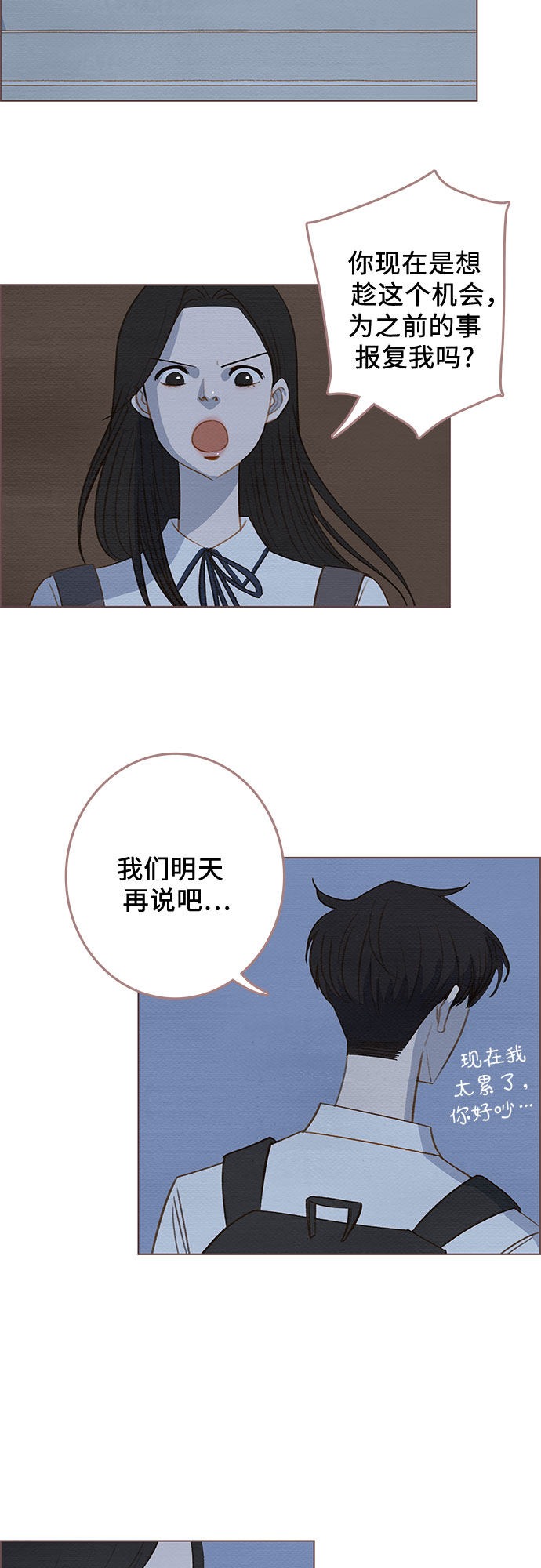 漫画第33页