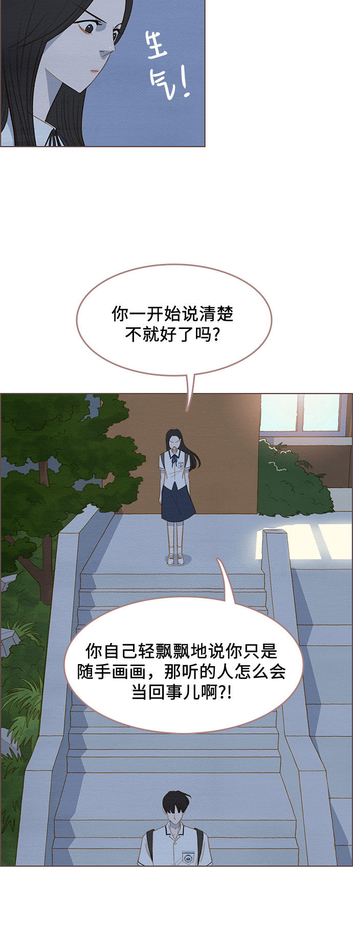 漫画第34页