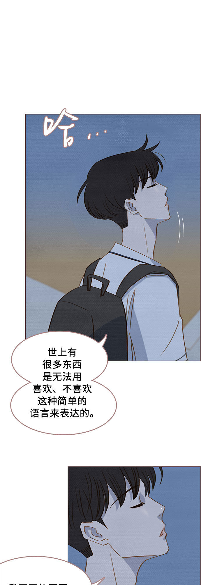 漫画第35页
