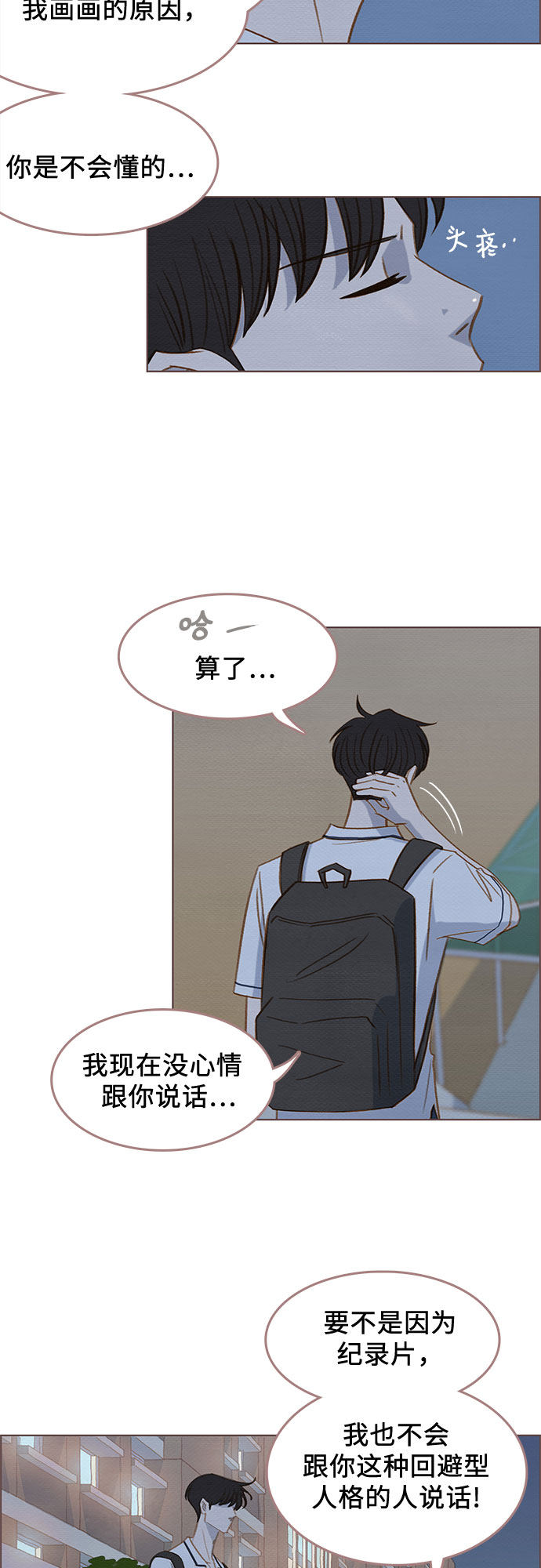 漫画第36页