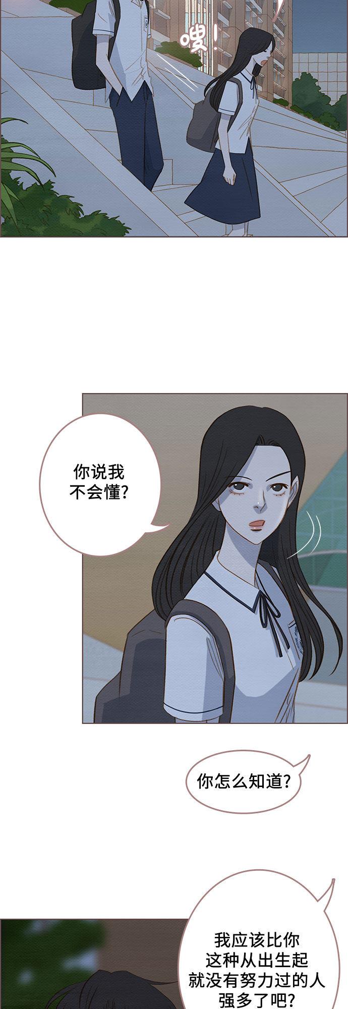 漫画第37页