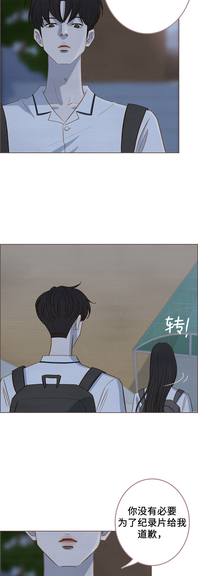 漫画第38页