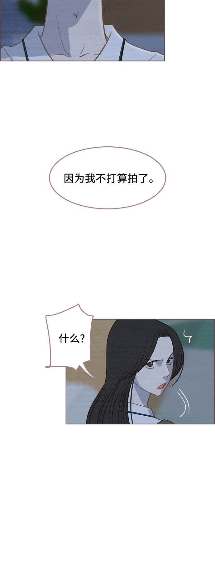 漫画第39页