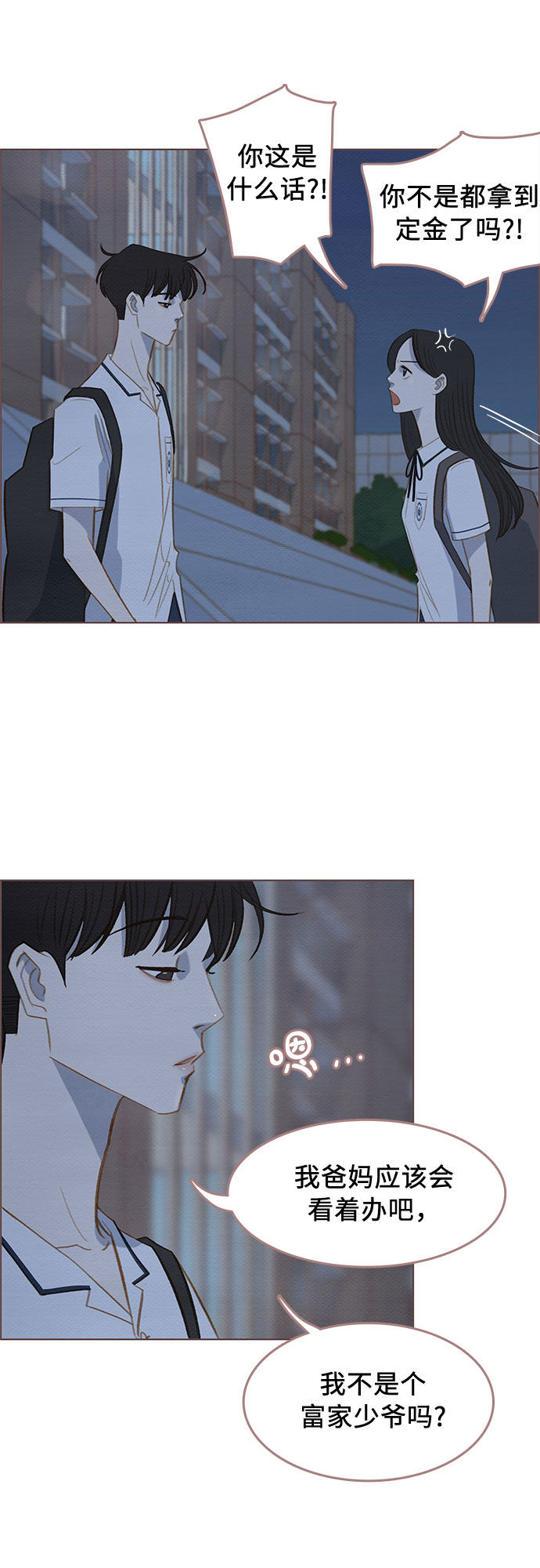 漫画第40页