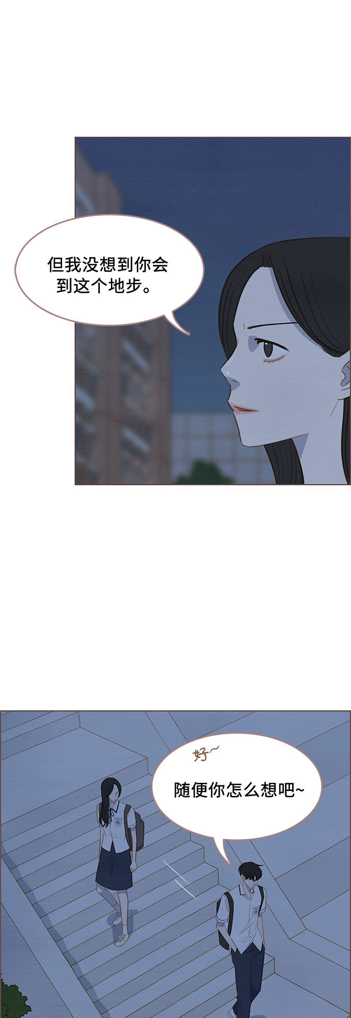 漫画第42页