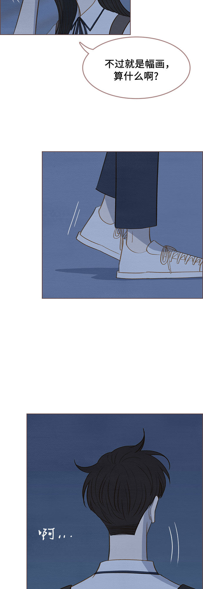 漫画第44页