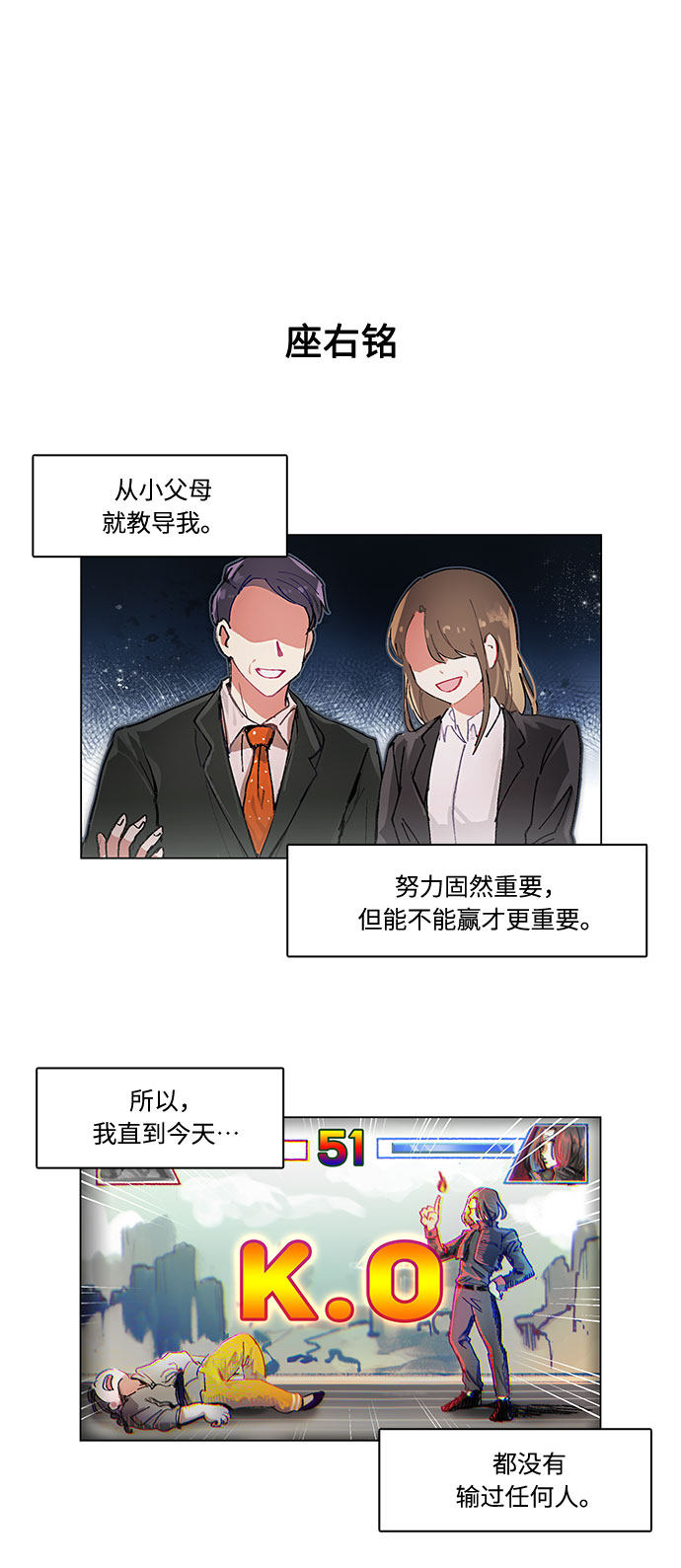 漫画第0页