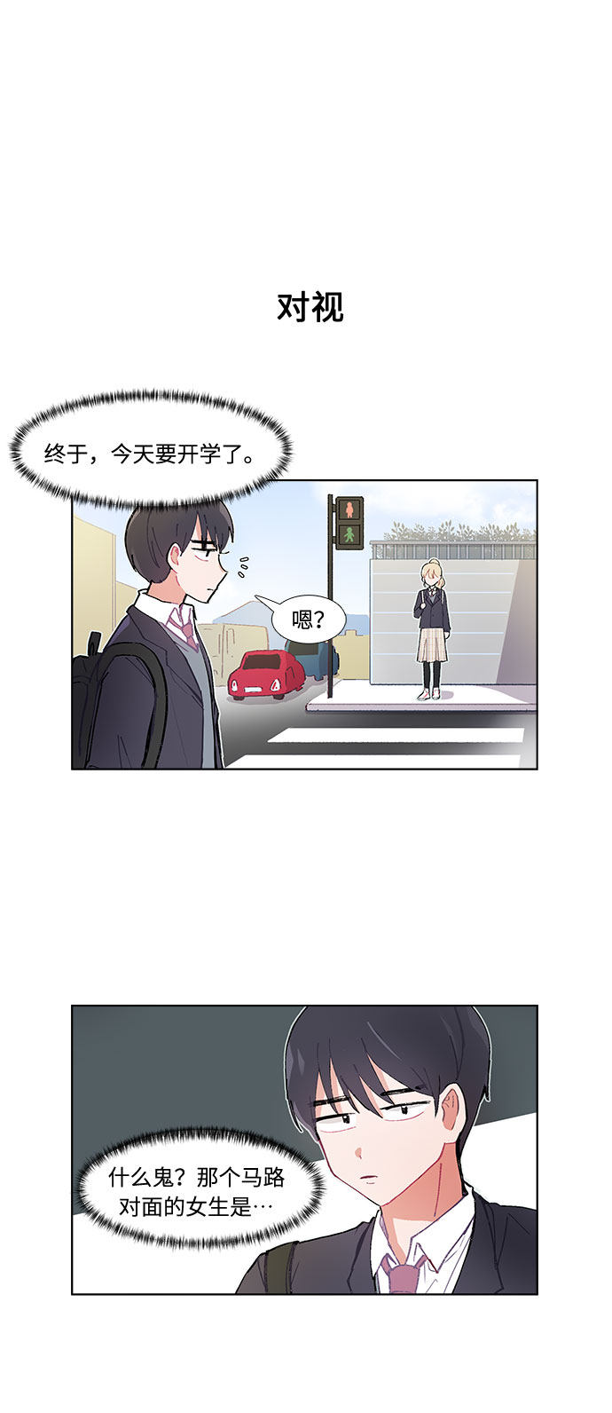 漫画第2页
