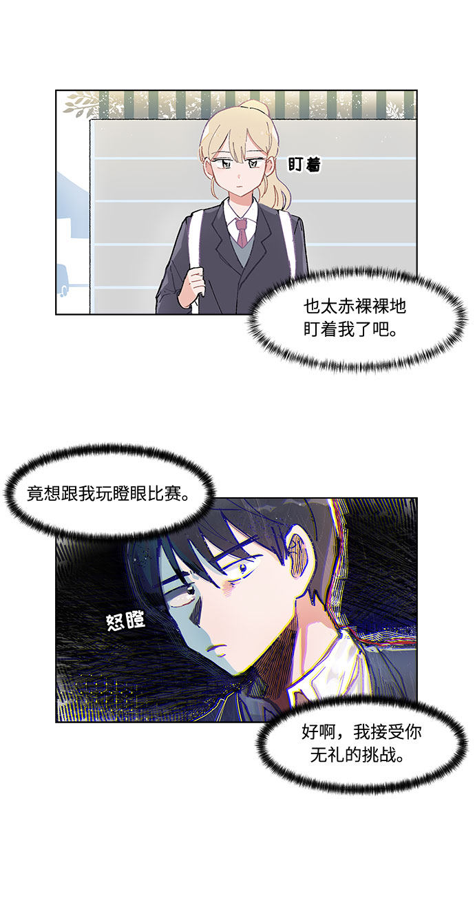 漫画第3页