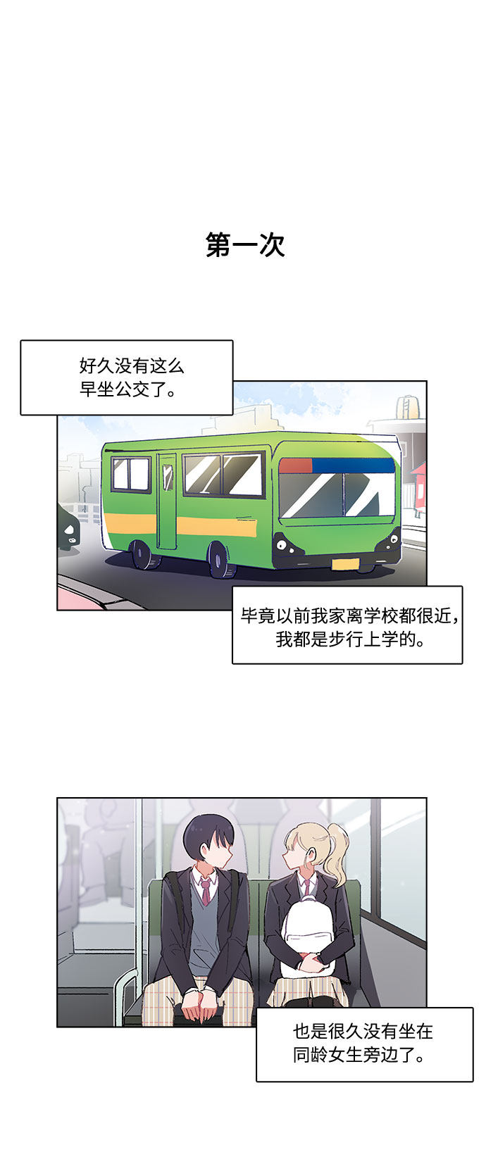 漫画第4页