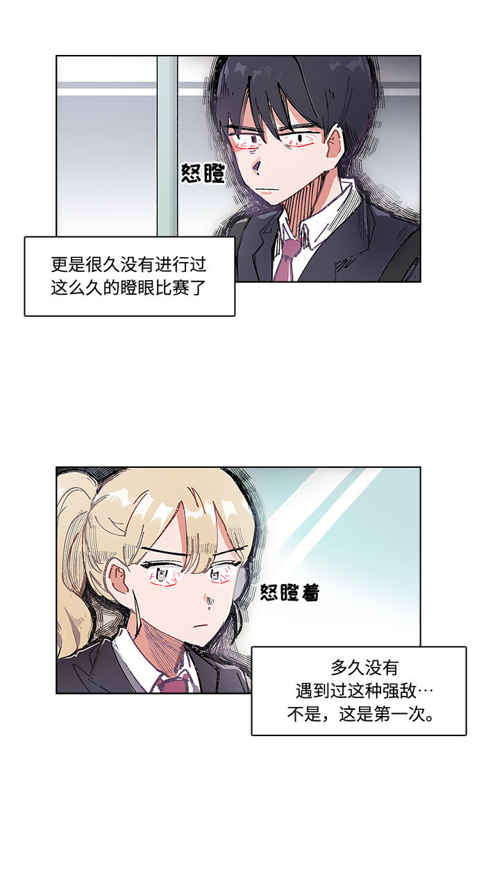 漫画第5页