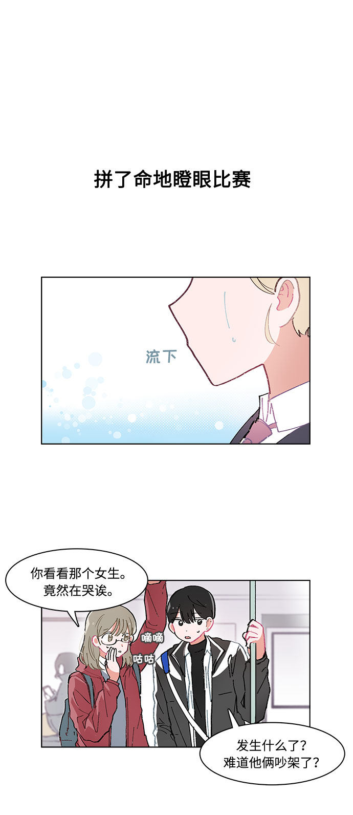 漫画第6页
