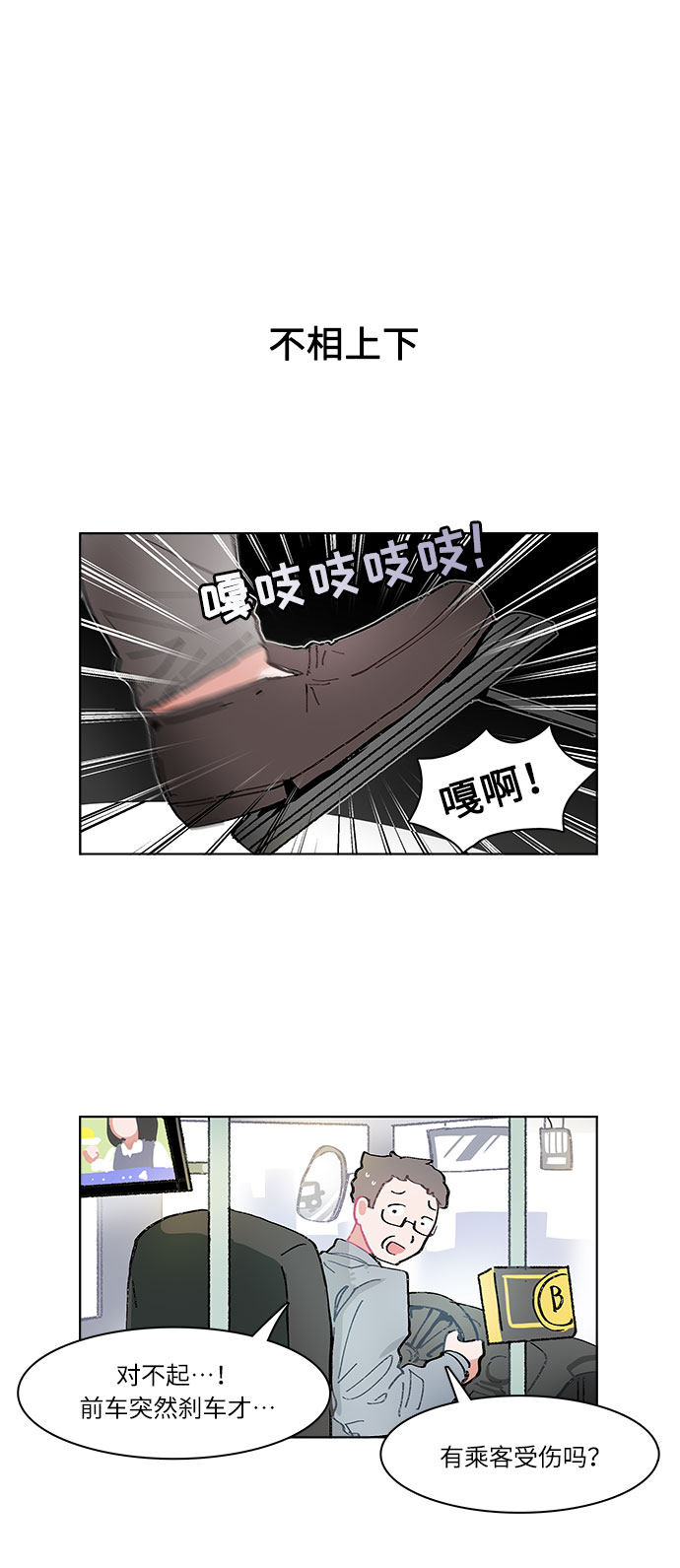漫画第8页
