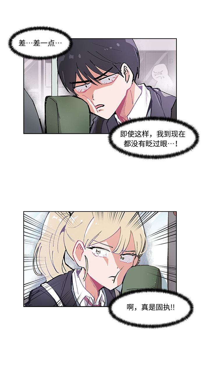 漫画第9页
