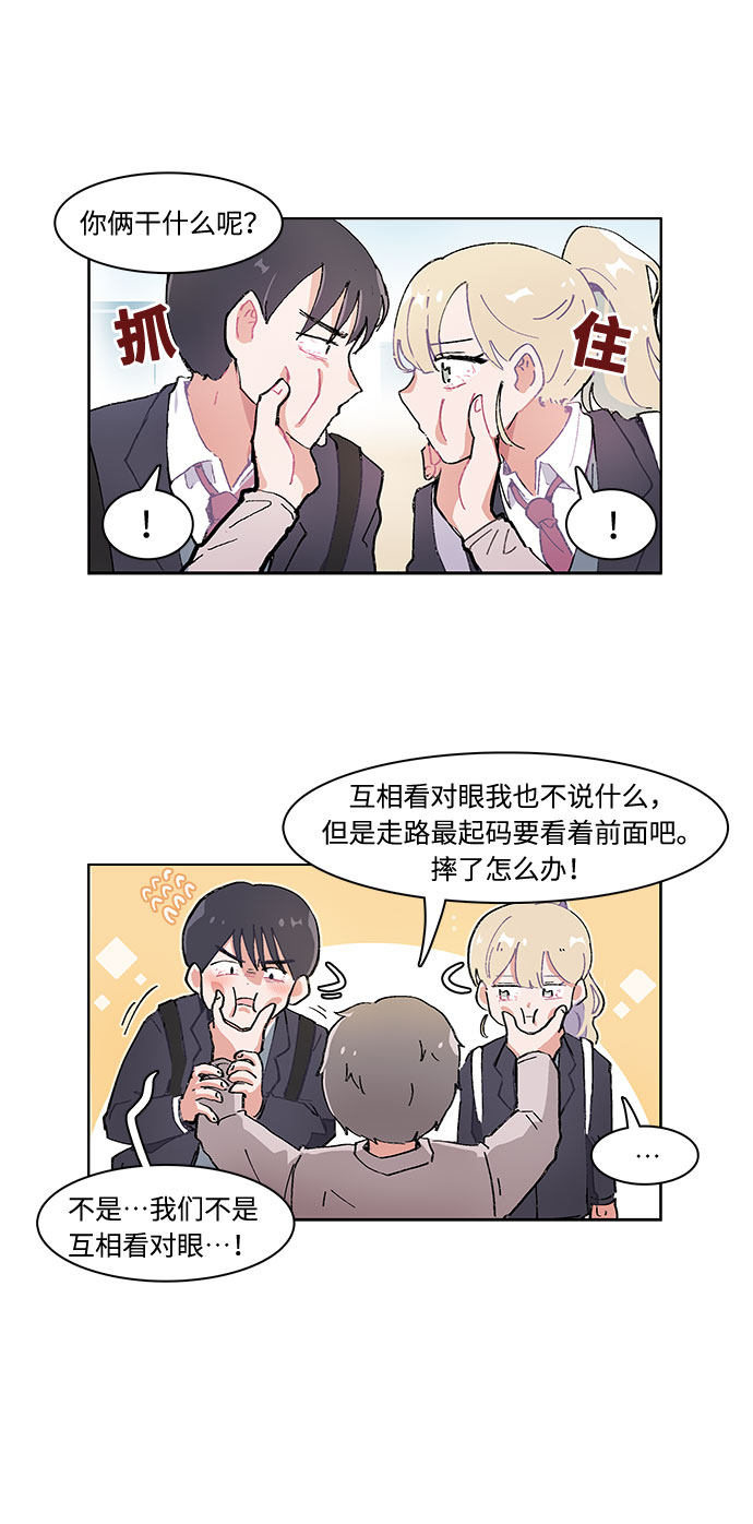 漫画第11页