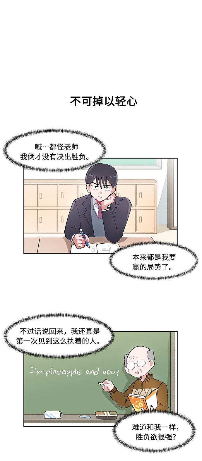 漫画第12页