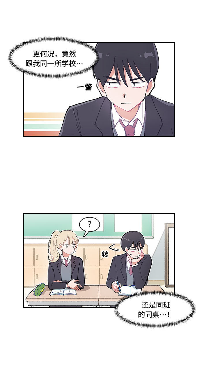 漫画第13页